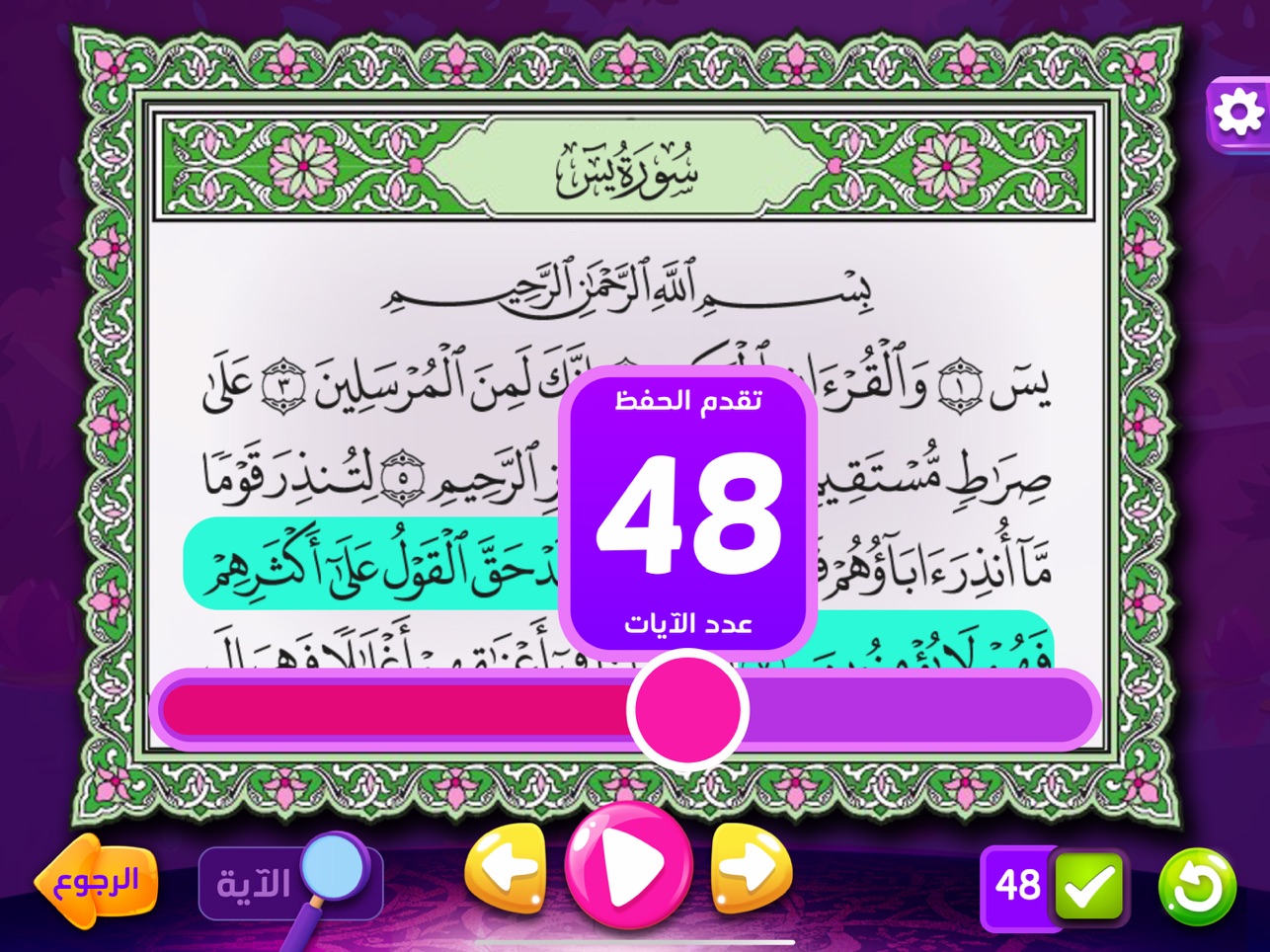 Adnan The Quran Teacher screenshot 3